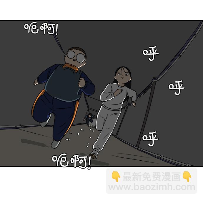 🍟末日避难所 [第43话] 熊孩子4-和善的言语 第44页