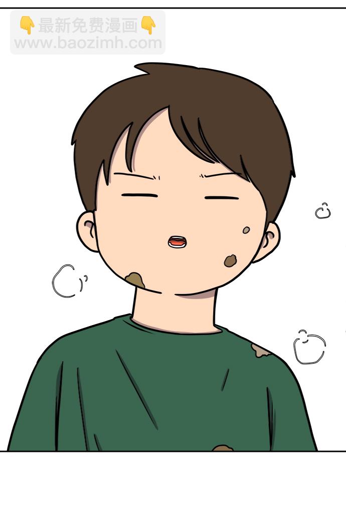 🍟末日避难所 [第45话] 无业游民的废话 第16页