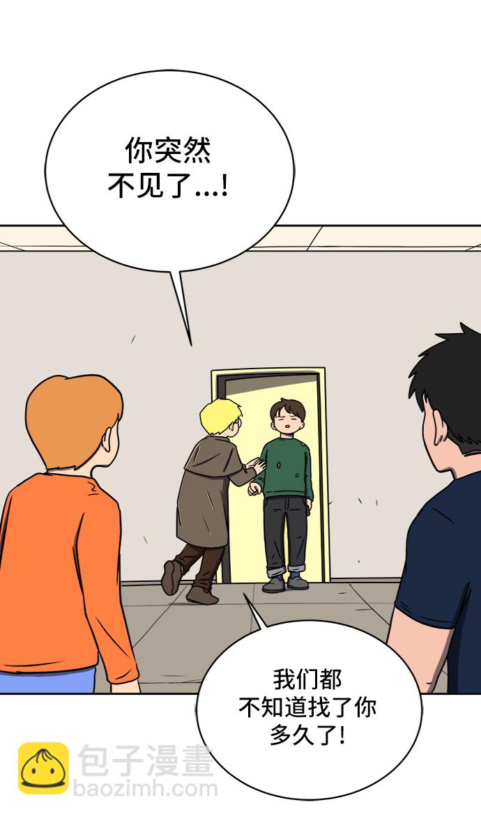 🍟末日避难所 [第45话] 无业游民的废话 第17页