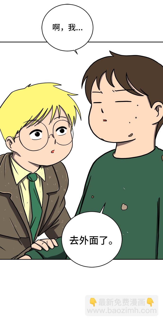 🍟末日避难所 [第45话] 无业游民的废话 第18页
