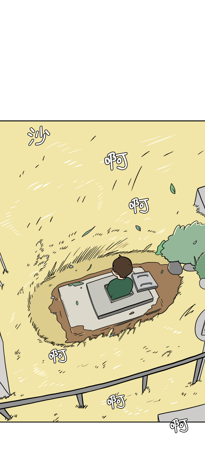 🍟末日避难所 [第45话] 无业游民的废话 第2页