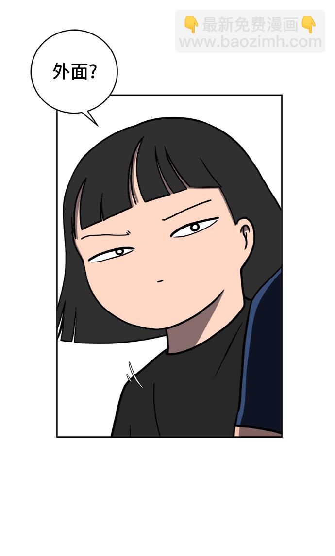 🍟末日避难所 [第45话] 无业游民的废话 第20页