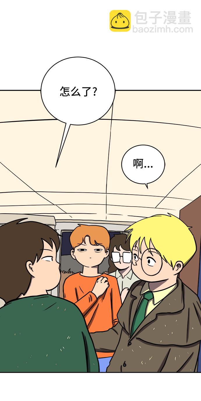 🍟末日避难所 [第45话] 无业游民的废话 第28页