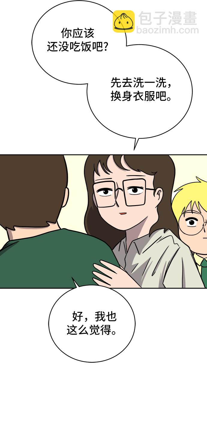 🍟末日避难所 [第45话] 无业游民的废话 第31页
