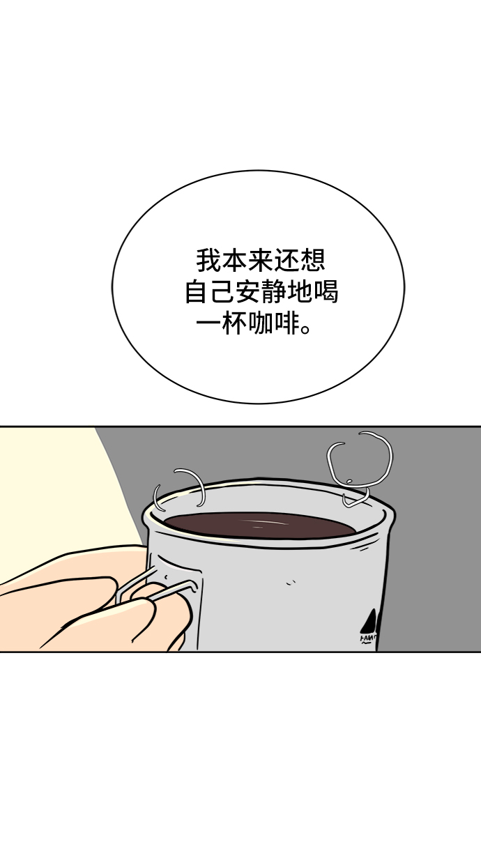 🍟末日避难所 [第45话] 无业游民的废话 第34页