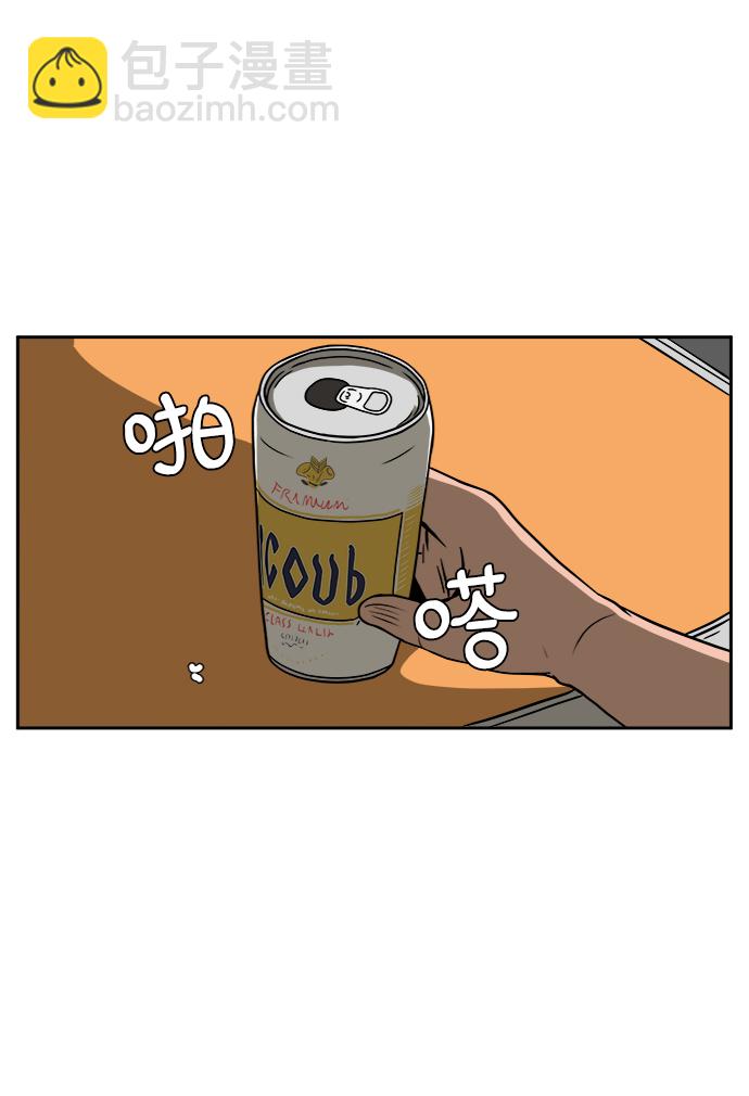 🍟末日避难所 [第45话] 无业游民的废话 第40页