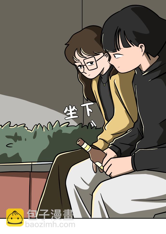 🍟末日避难所 [第45话] 无业游民的废话 第42页