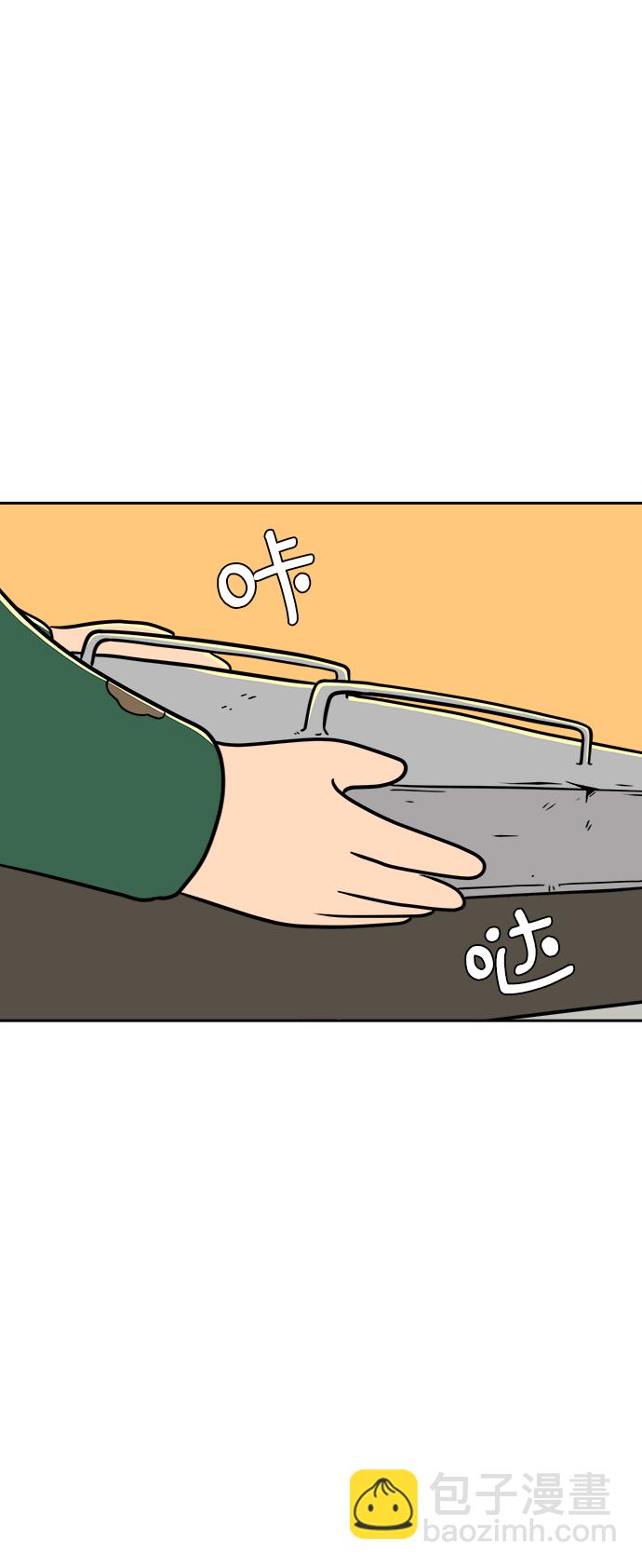 🍟末日避难所 [第45话] 无业游民的废话 第5页
