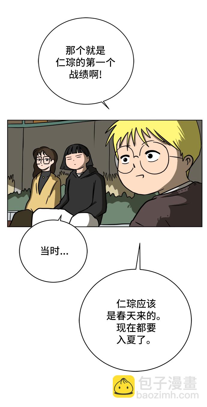 🍟末日避难所 [第45话] 无业游民的废话 第50页