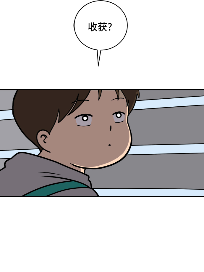 🍟末日避难所 [第47话] 治愈空间1-宝拉的一天 第10页