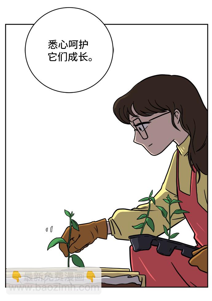🍟末日避难所 [第47话] 治愈空间1-宝拉的一天 第12页