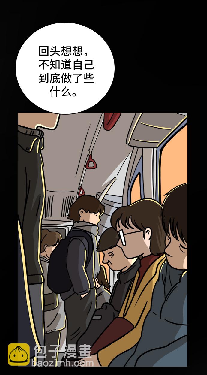 🍟末日避难所 [第47话] 治愈空间1-宝拉的一天 第17页