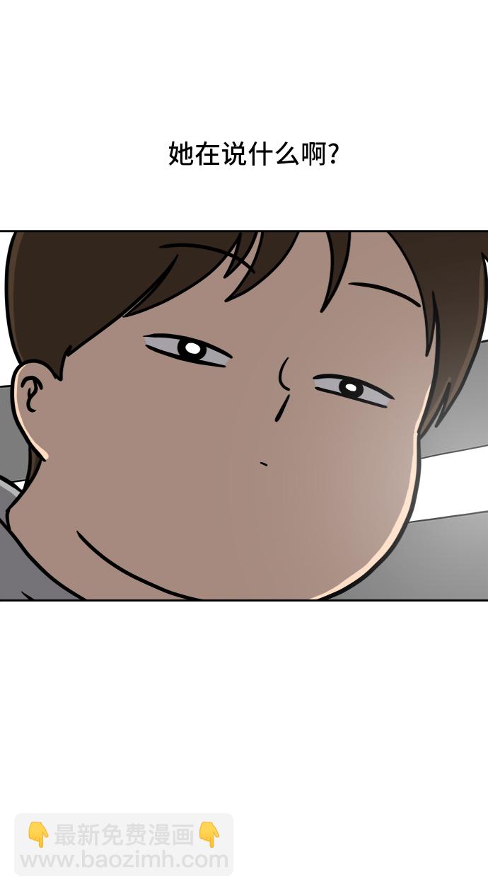 🍟末日避难所 [第47话] 治愈空间1-宝拉的一天 第27页