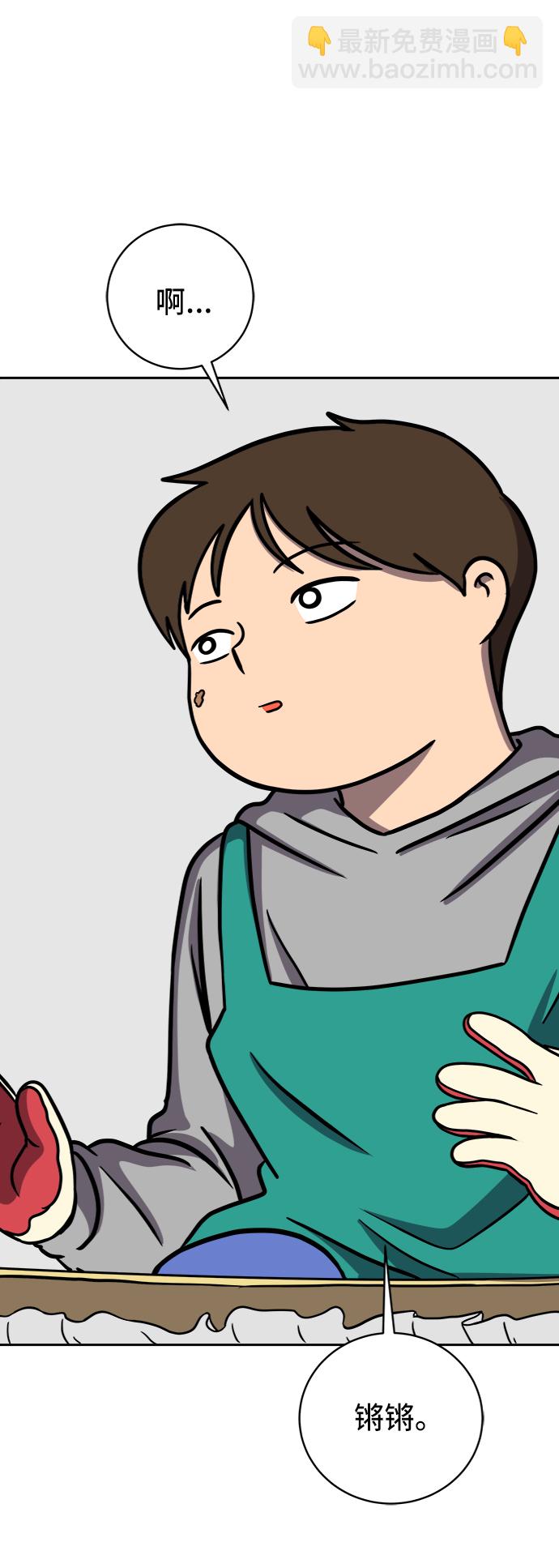 🍟末日避难所 [第47话] 治愈空间1-宝拉的一天 第32页