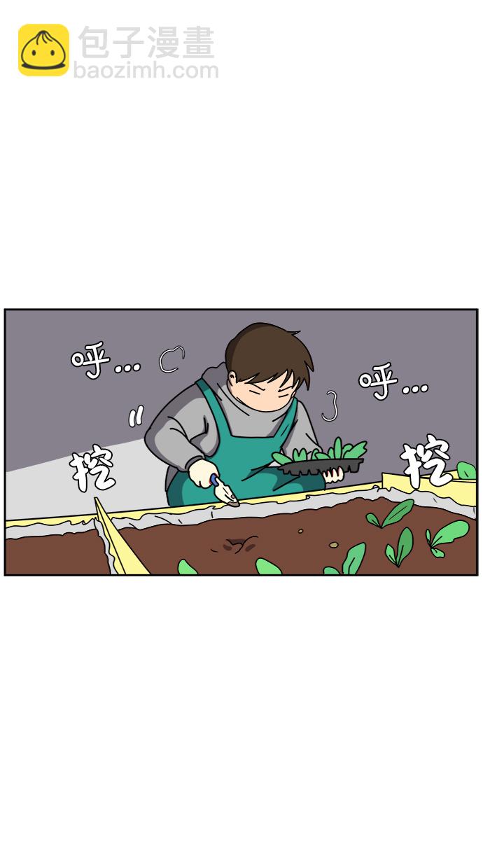 🍟末日避难所 [第47话] 治愈空间1-宝拉的一天 第41页
