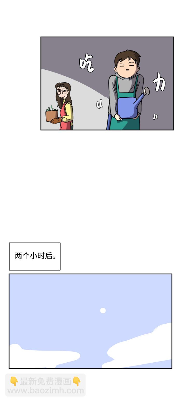 🍟末日避难所 [第47话] 治愈空间1-宝拉的一天 第42页