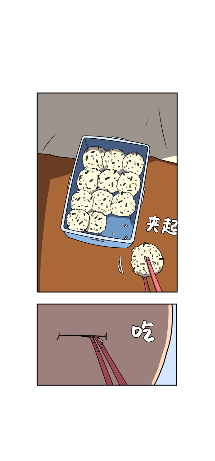 🍟末日避难所 [第47话] 治愈空间1-宝拉的一天 第46页