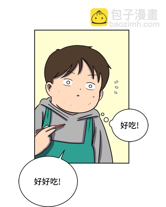 🍟末日避难所 [第47话] 治愈空间1-宝拉的一天 第47页