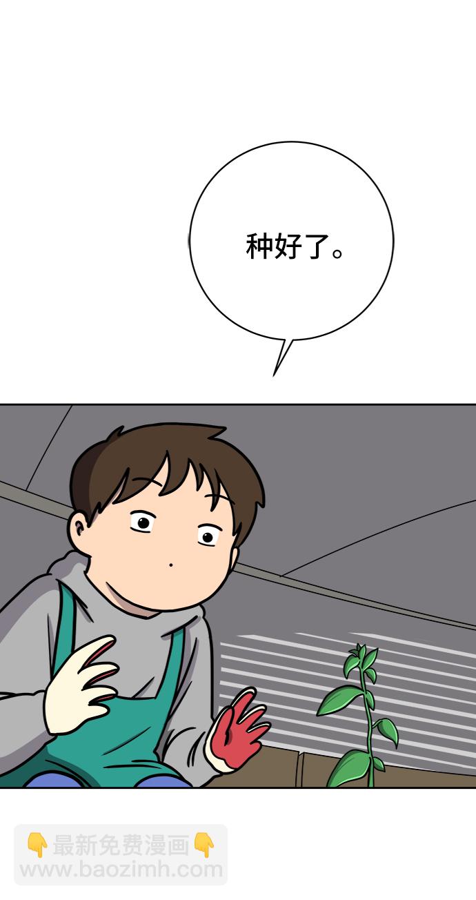 🍟末日避难所 [第47话] 治愈空间1-宝拉的一天 第5页