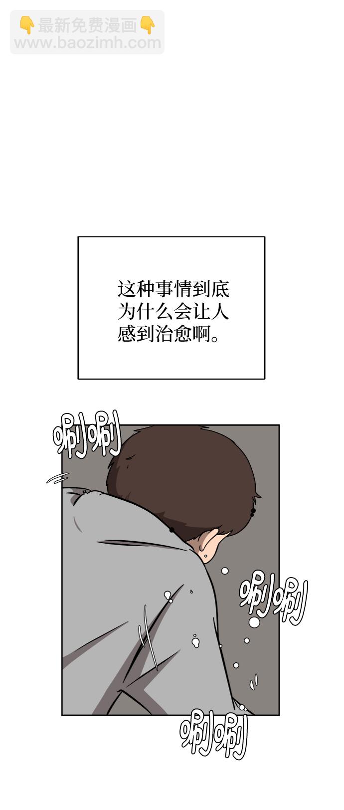 🍟末日避难所 [第49话] 治愈空间2-宝拉的未来 第12页