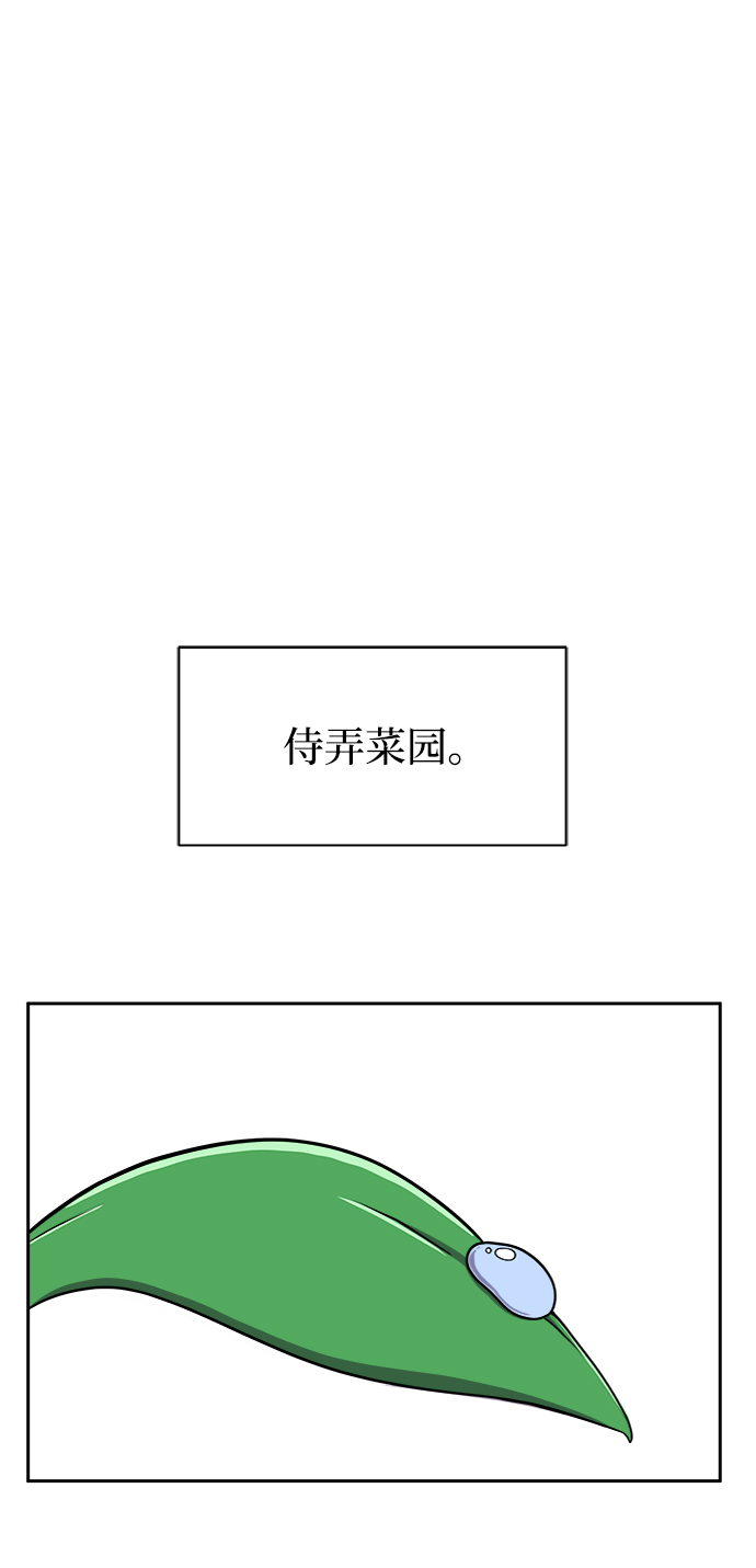 🍟末日避难所 [第49话] 治愈空间2-宝拉的未来 第2页
