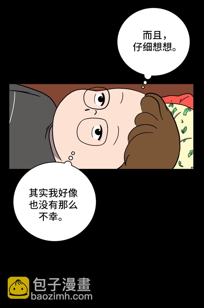 🍟末日避难所 [第49话] 治愈空间2-宝拉的未来 第22页