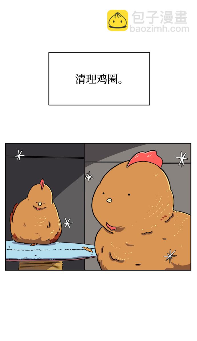 🍟末日避难所 [第49话] 治愈空间2-宝拉的未来 第4页