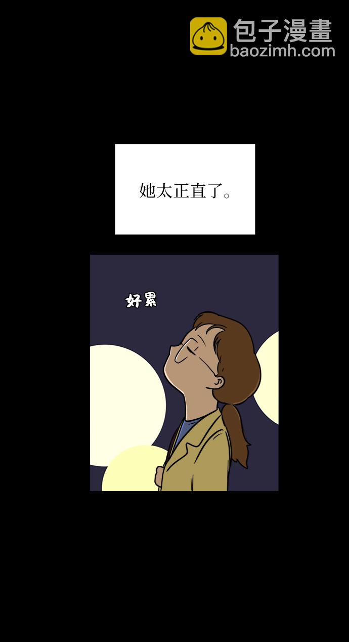 🍟末日避难所 [第49话] 治愈空间2-宝拉的未来 第44页