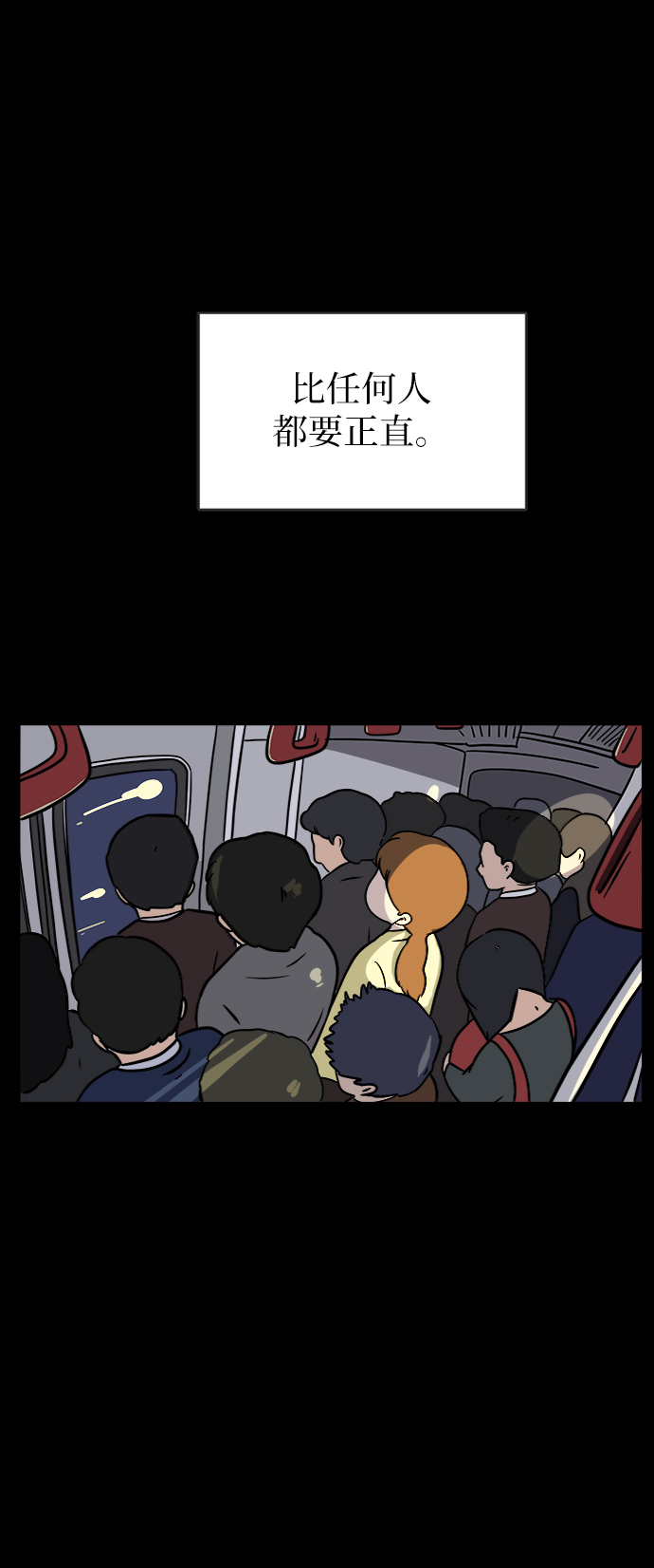 🍟末日避难所 [第49话] 治愈空间2-宝拉的未来 第45页