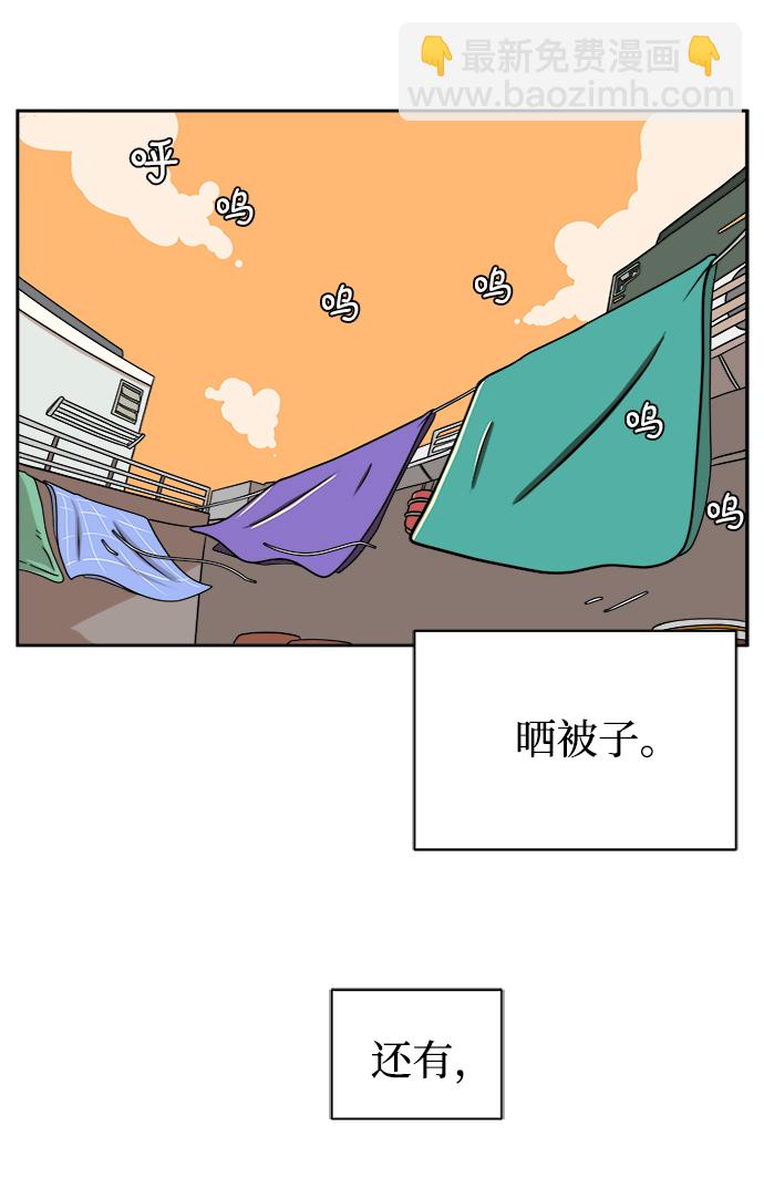 🍟末日避难所 [第49话] 治愈空间2-宝拉的未来 第5页