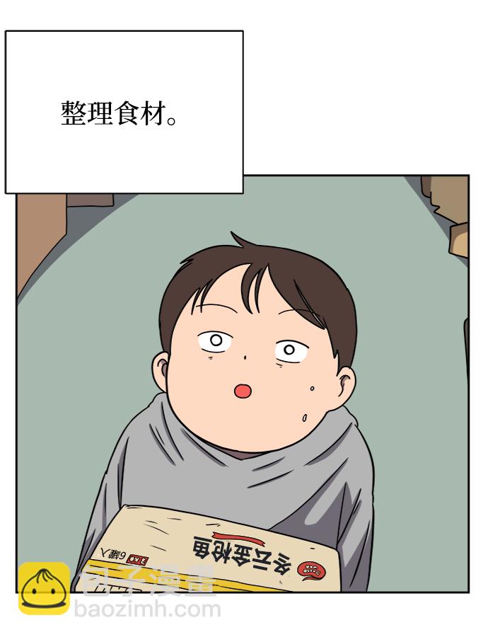 🍟末日避难所 [第49话] 治愈空间2-宝拉的未来 第6页