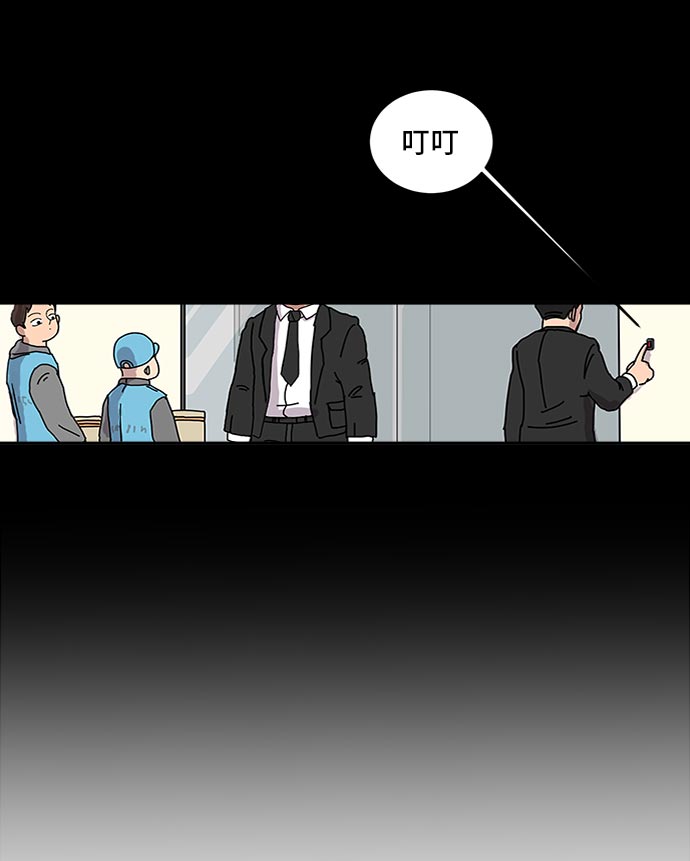 🍟末日避难所 [第6话] 大失败 第39页