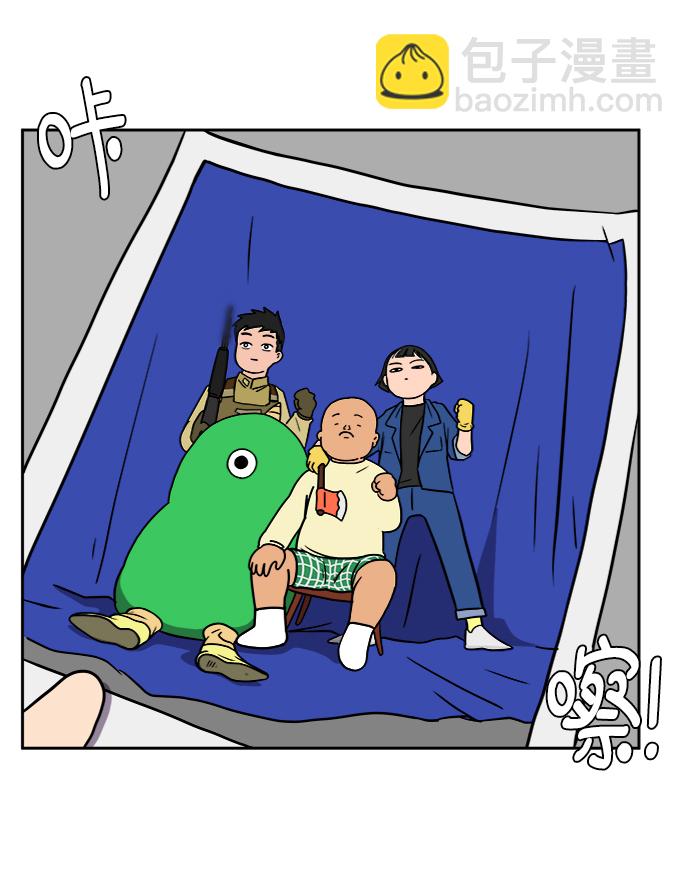🍟末日避难所 [第51话] 战争的序幕 第14页