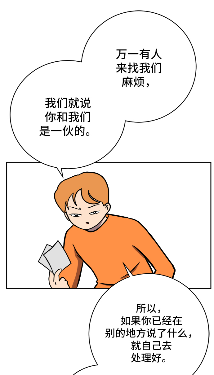 🍟末日避难所 [第51话] 战争的序幕 第15页