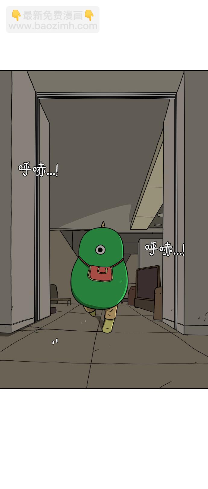 🍟末日避难所 [第51话] 战争的序幕 第34页