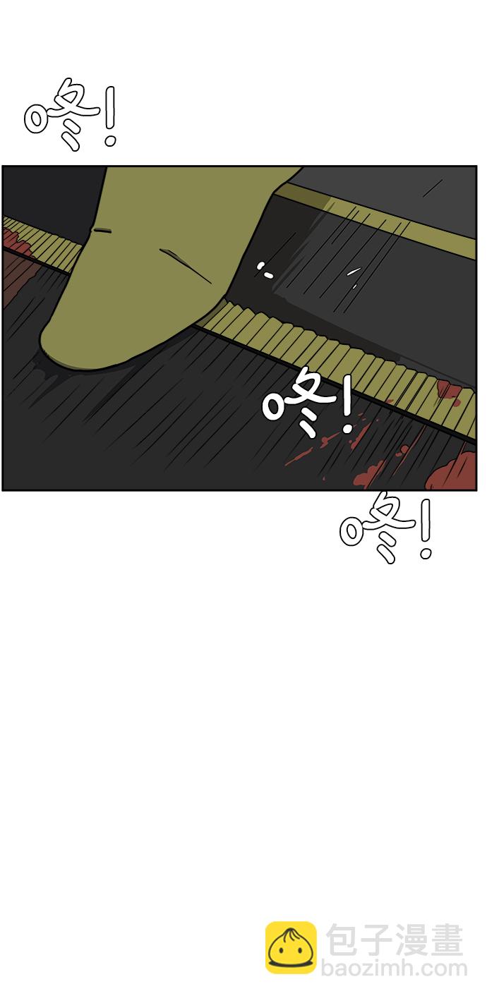 🍟末日避难所 [第51话] 战争的序幕 第37页