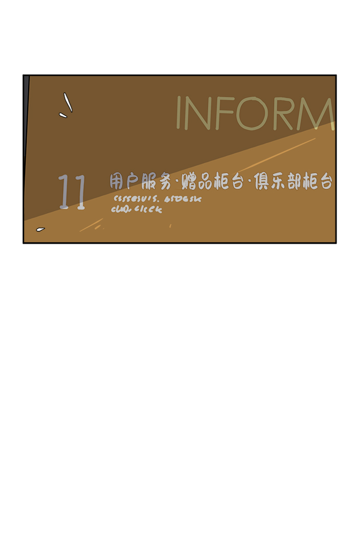 🍟末日避难所 [第51话] 战争的序幕 第38页