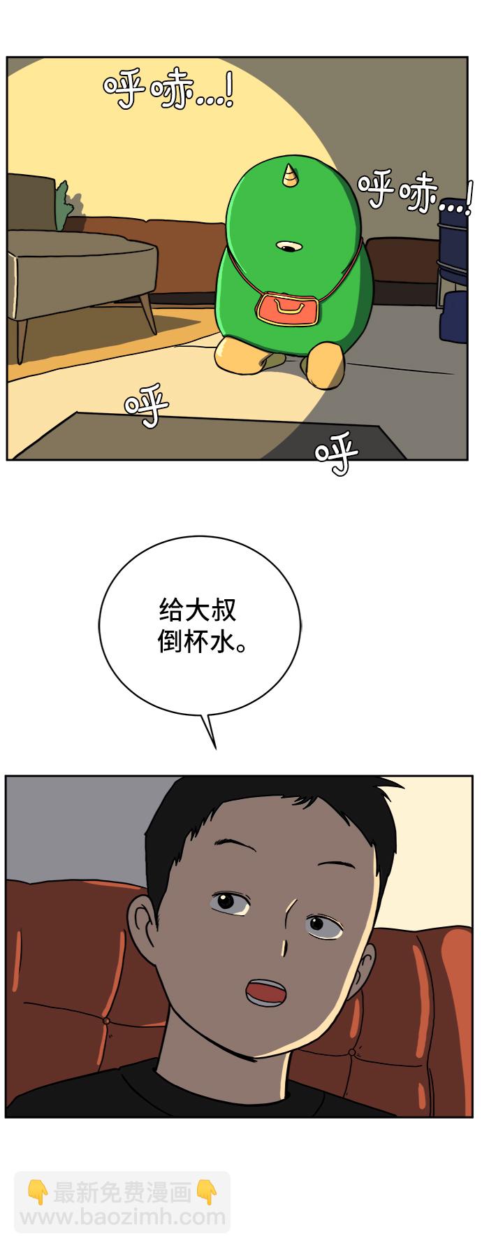 🍟末日避难所 [第51话] 战争的序幕 第44页