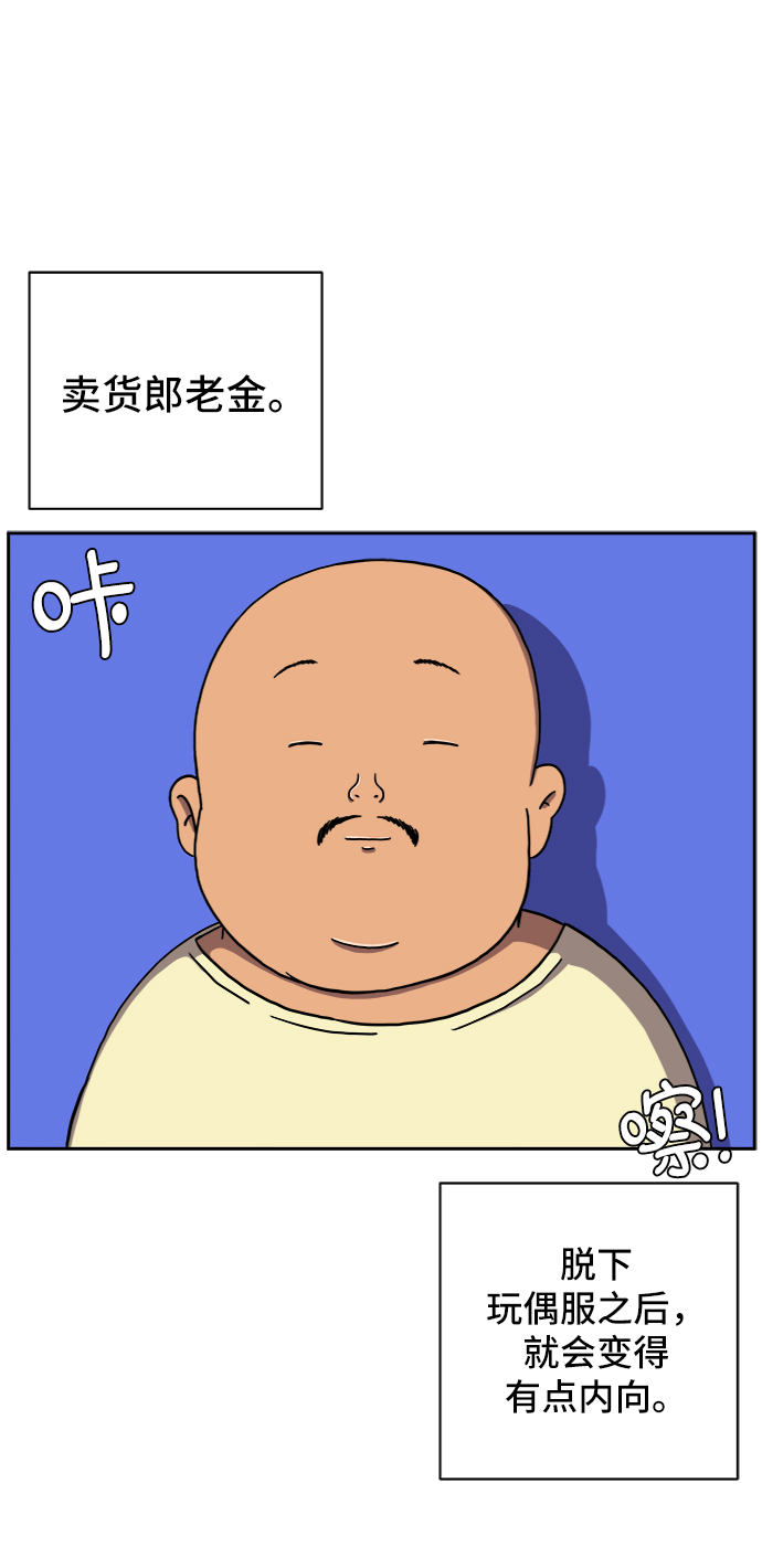 🍟末日避难所 [第51话] 战争的序幕 第8页