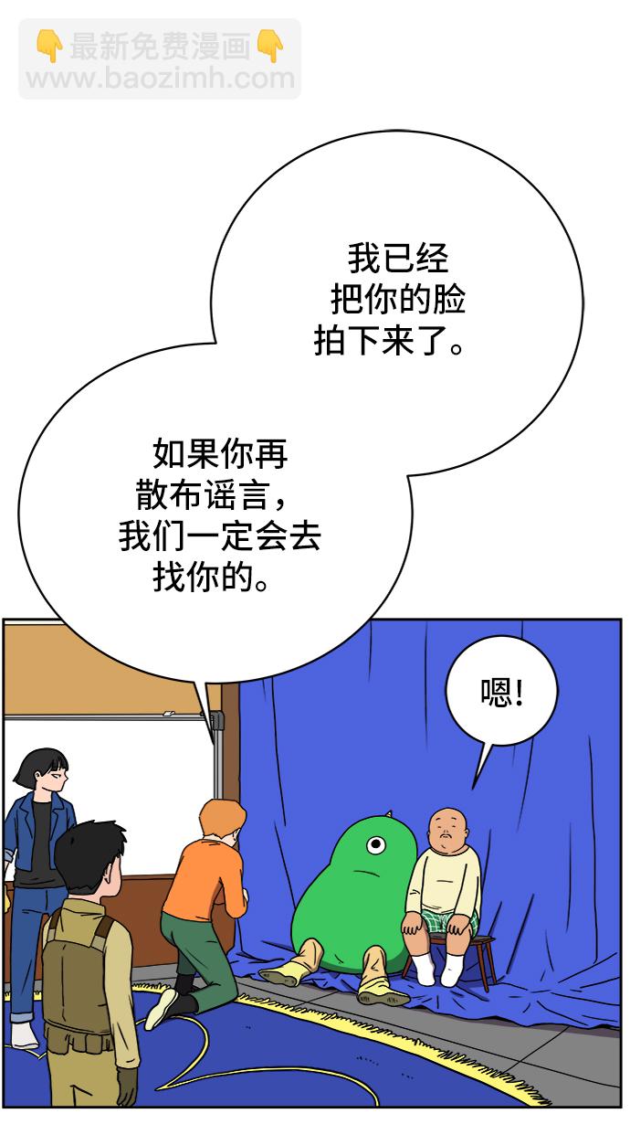 🍟末日避难所 [第51话] 战争的序幕 第9页