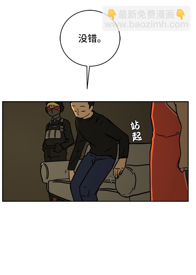 🍟末日避难所 [第53话] 派系战争2-一群渣滓 第31页