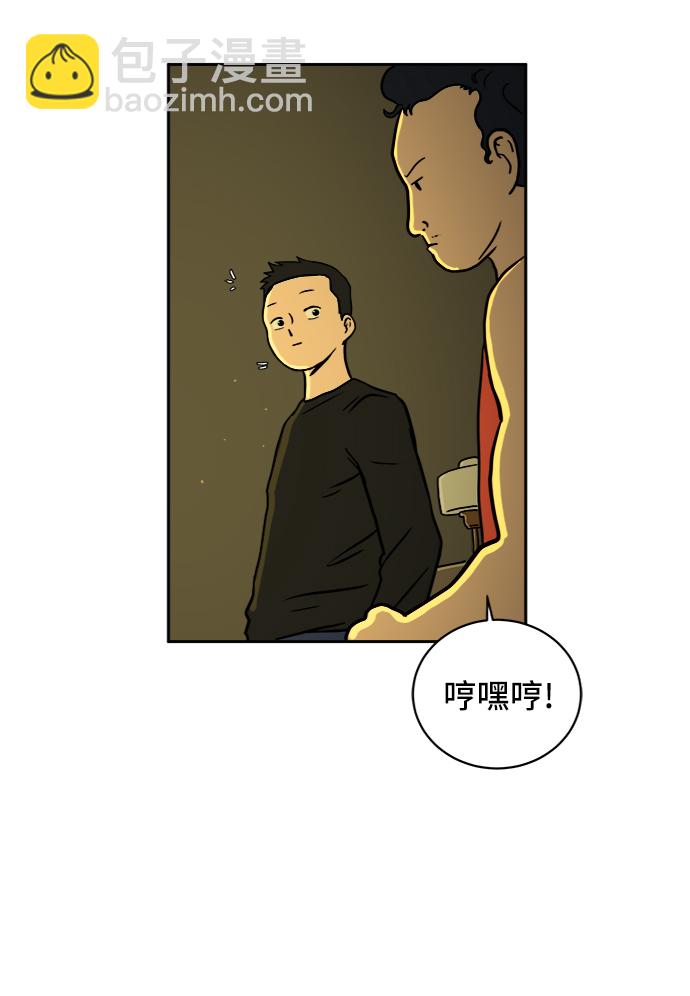 🍟末日避难所 [第53话] 派系战争2-一群渣滓 第34页