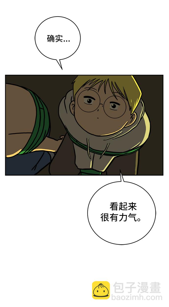 🍟末日避难所 [第53话] 派系战争2-一群渣滓 第35页