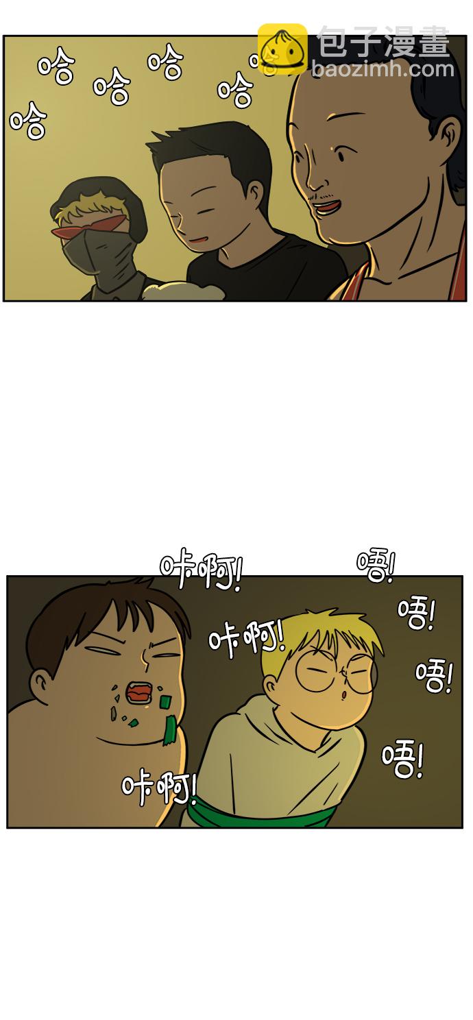 🍟末日避难所 [第53话] 派系战争2-一群渣滓 第44页