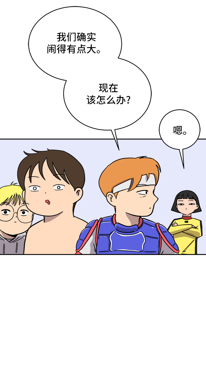 🍟末日避难所 [第55话] 爱情的奴隶 第12页