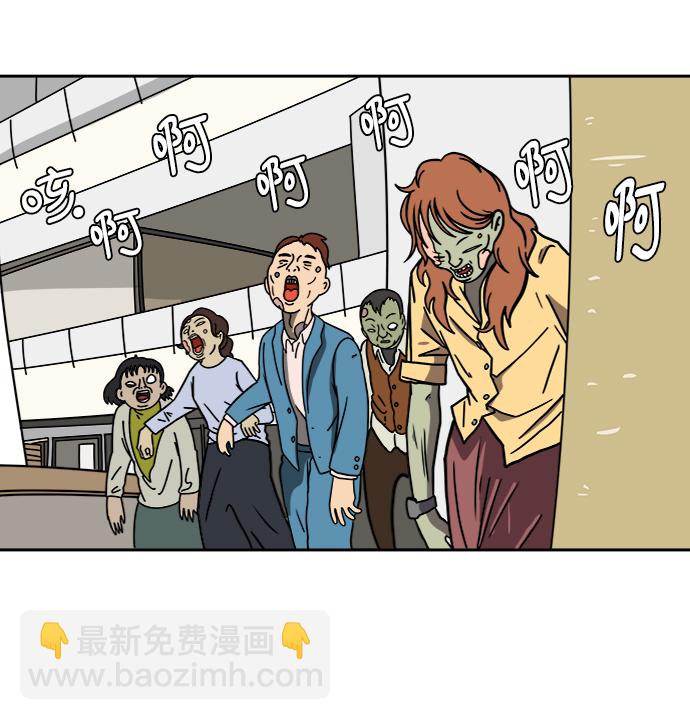🍟末日避难所 [第55话] 爱情的奴隶 第14页