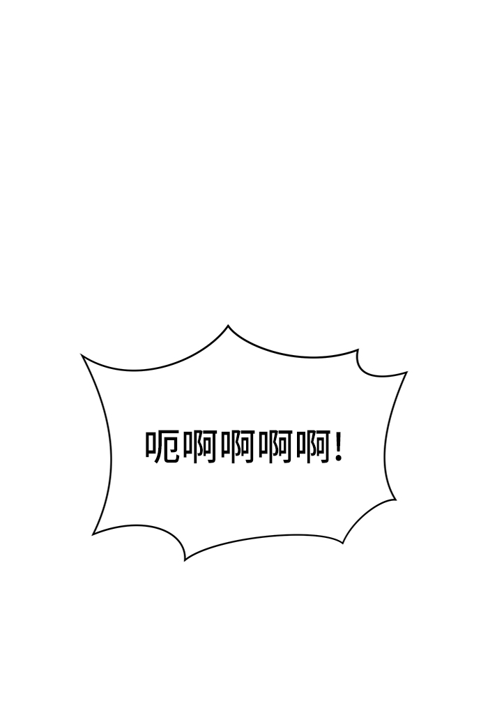 🍟末日避难所 [第55话] 爱情的奴隶 第2页
