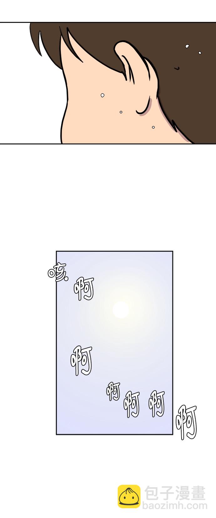 🍟末日避难所 [第55话] 爱情的奴隶 第20页