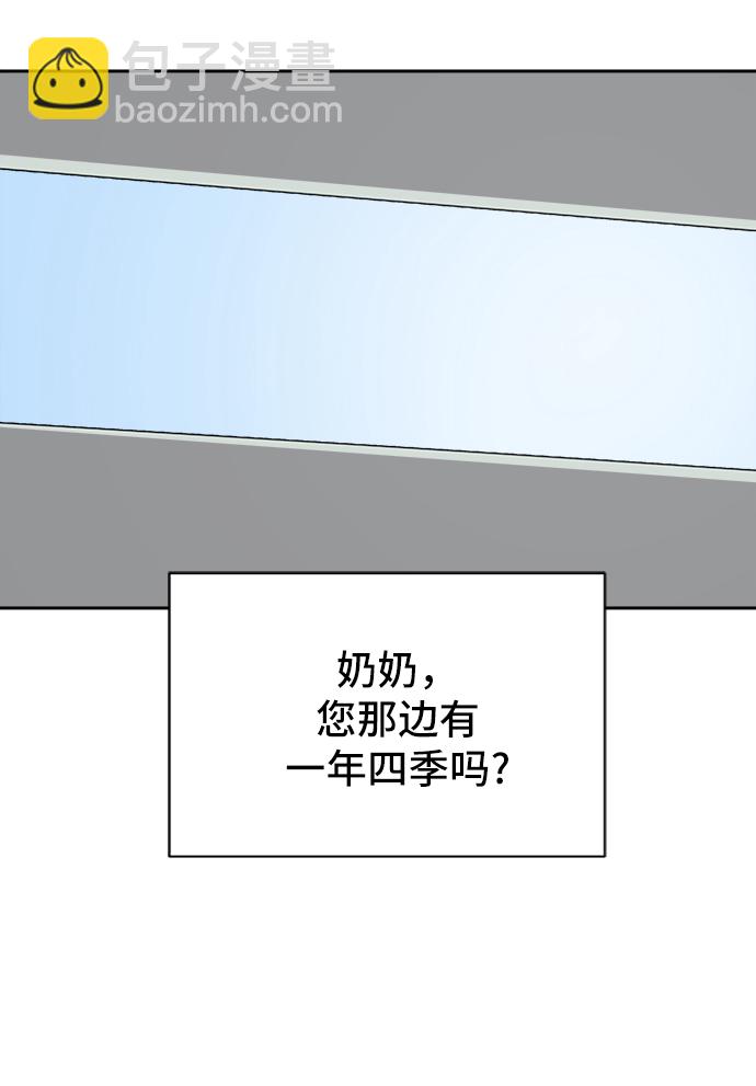 🍟末日避难所 [第55话] 爱情的奴隶 第25页