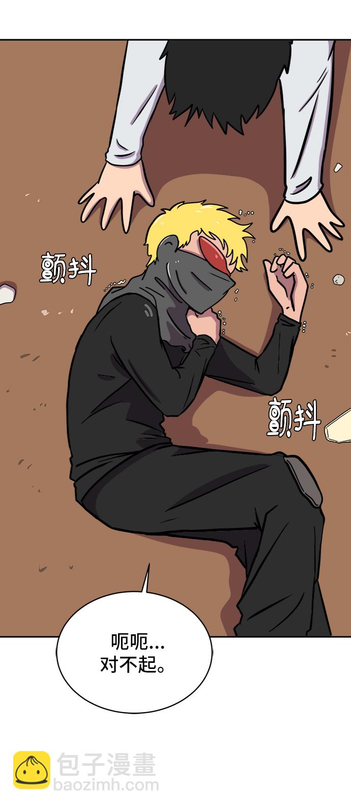 🍟末日避难所 [第55话] 爱情的奴隶 第3页